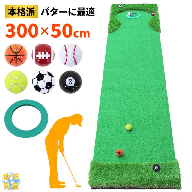 本格派パターマット