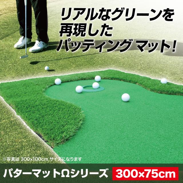 GolfStyle パター練習マット 3m ゴルフ SBR 300×50cm Amazon | GolfStyle パターマット 3m ゴルフ パター 練習 マット