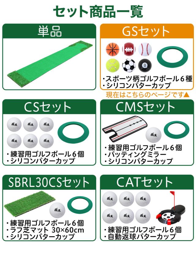 色々なセット商品をご用意いたしました