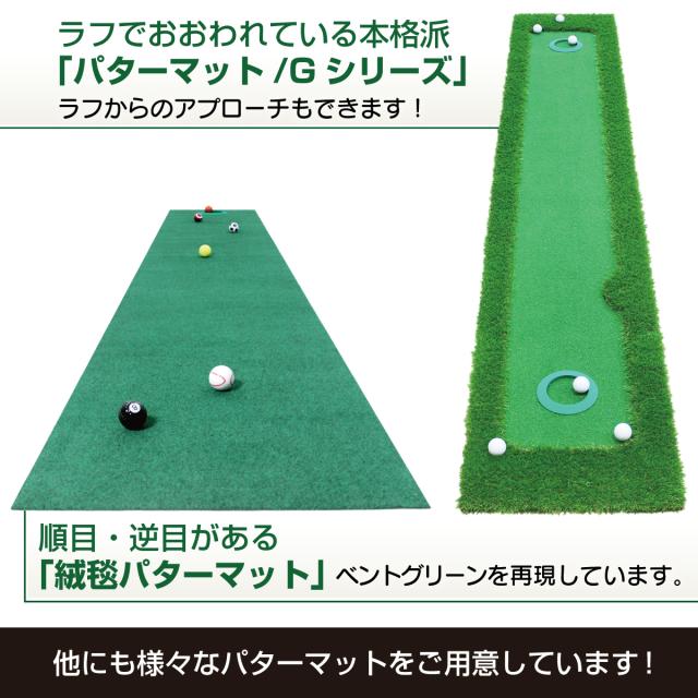 他にも様々なパターマットをご用意しています