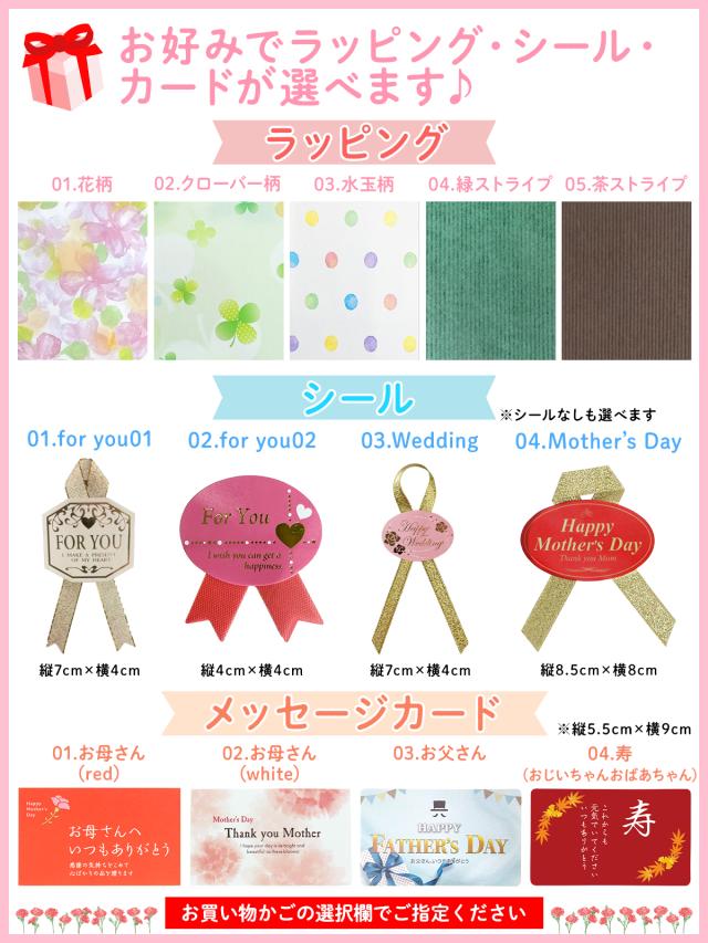 お買い物かごでお選びください