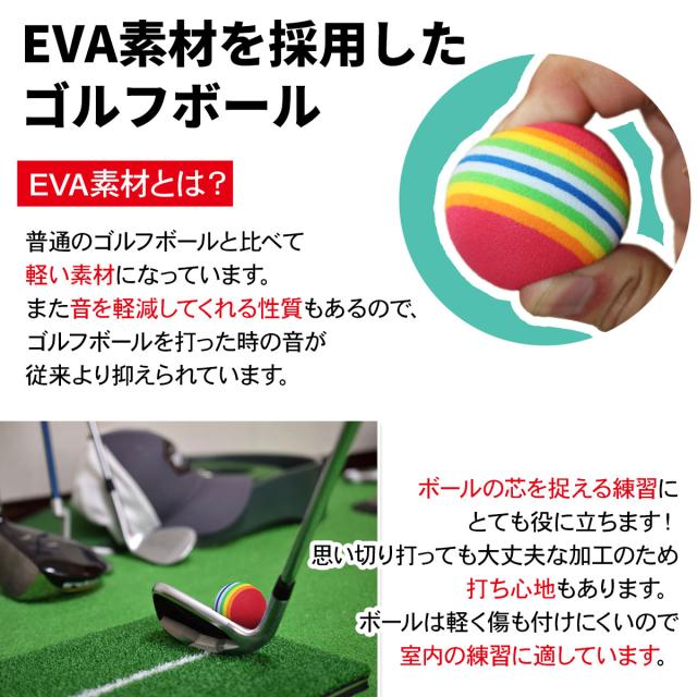 EVAゴルフボールについて