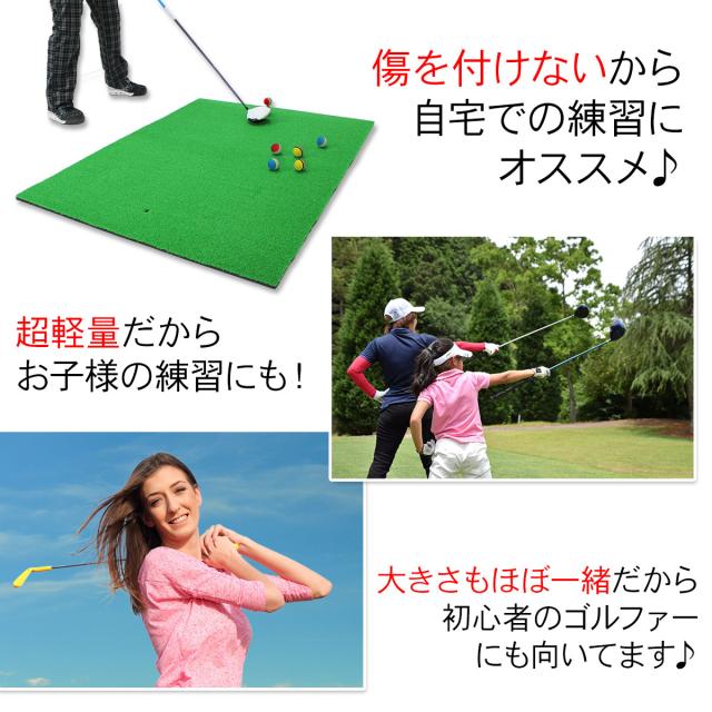 お子様や初心者の練習にも最適