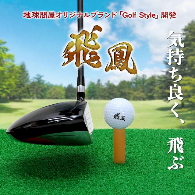 オリジナル商品