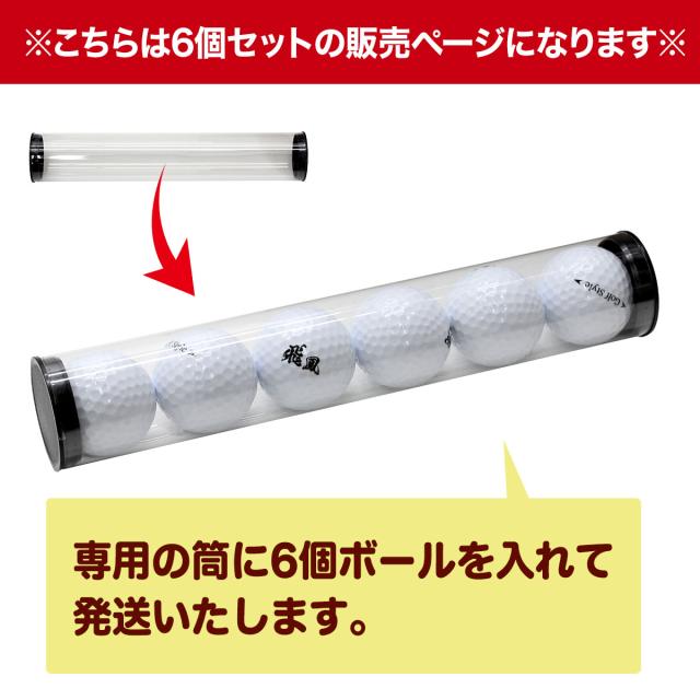 六個セットのページになります