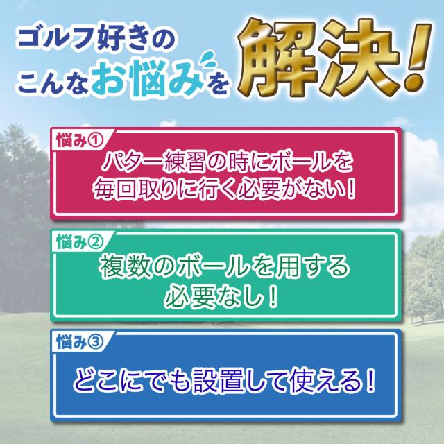ゴルフ好きのこんなお悩みを解決