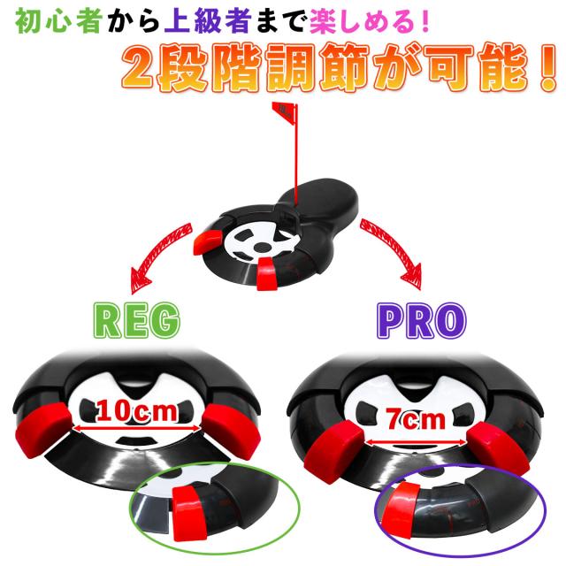 2段階調節が可能