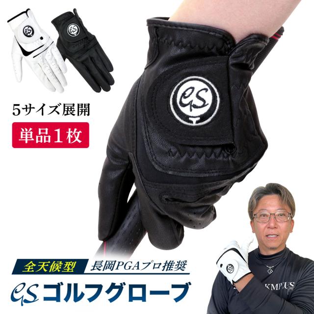 PGAプロも納得のグリップ力！GSゴルフグローブ左手用
