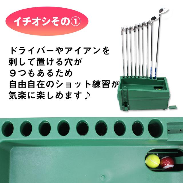 ドライバーやアイアンを刺して置ける穴付き