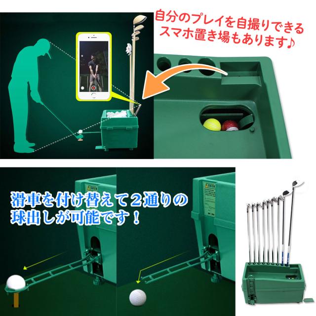 ２通りの球出し方法