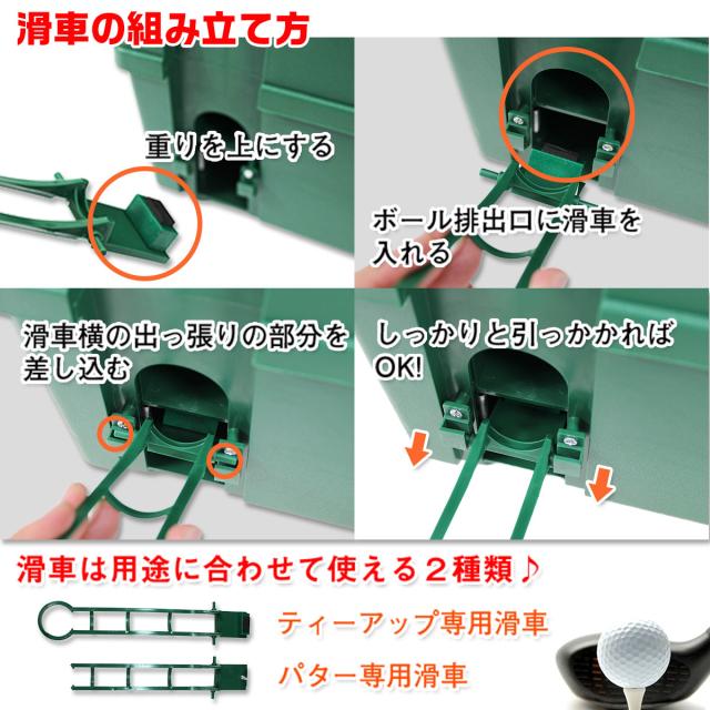 滑車の組み立て方