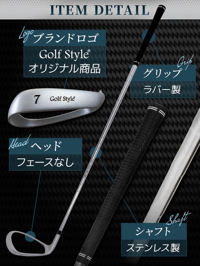 Golf Style アイアンスイングトレーナー フェースなし ゴルフ