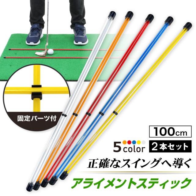 PGAトーナメント長岡プロがアンバサダーを努めるGolfStyleからアライメントスティックの登場