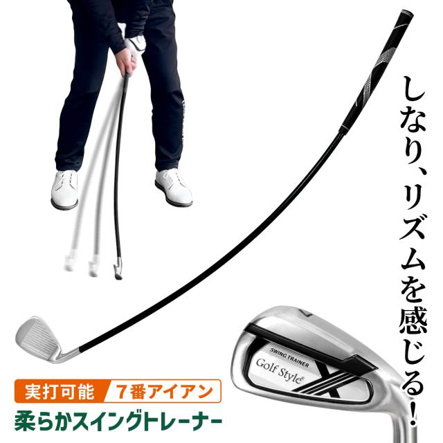 長岡PGAプロお薦め！しなりを感じる柔らかシャフトのゴルフクラブ（アイアン）