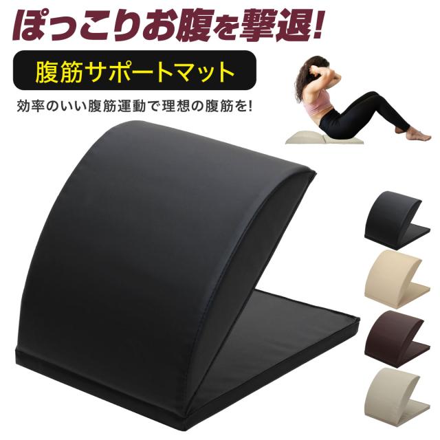 理想の腹筋を手に入れる腹筋サポートマット