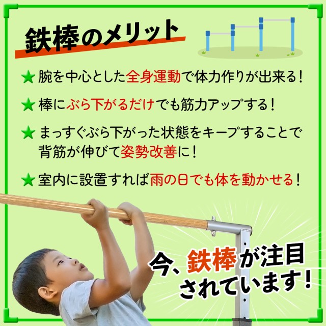 【ポイント10倍】 本格派 鉄棒 室内 子供 耐荷重150kg 強靭 大人 組み立て式 高さ調節 10段階 体操 日本語説明書付きの通販はau PAY  マーケット - 地球問屋 | au PAY マーケット－通販サイト