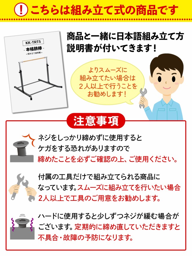 本格派 鉄棒 室内 子供 耐荷重150kg 強靭 大人 組み立て式 高さ調節 10段階 体操 日本語説明書付きの通販はau PAY マーケット -  地球問屋 | au PAY マーケット－通販サイト