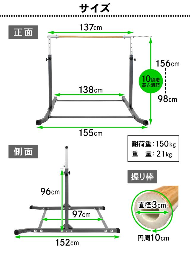 地球問屋 本格鉄棒 KK-TRT5 室内用 子供 大人 耐荷重150kg 体操 地球問屋 本格鉄棒 KK-TRT5 室内用 子供 大人 耐荷重150kg 体操