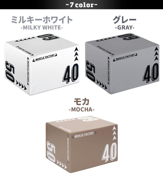 プライオボックスのカラー２