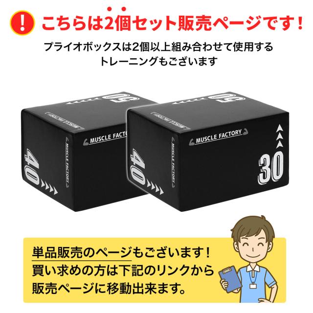 こちらは2個セットの販売ページです