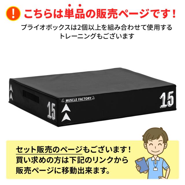 単品販売ページです