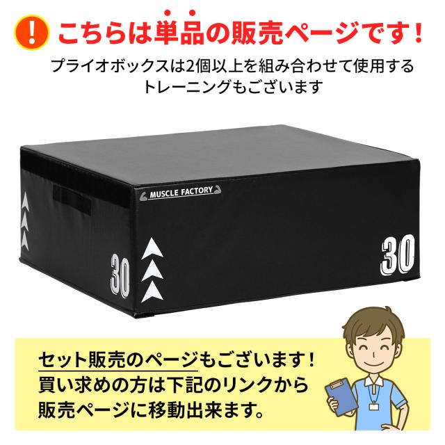 単品販売ページです