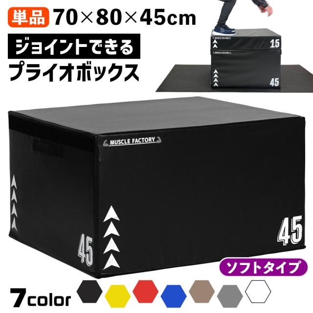 プライオボックスジョイントタイプ