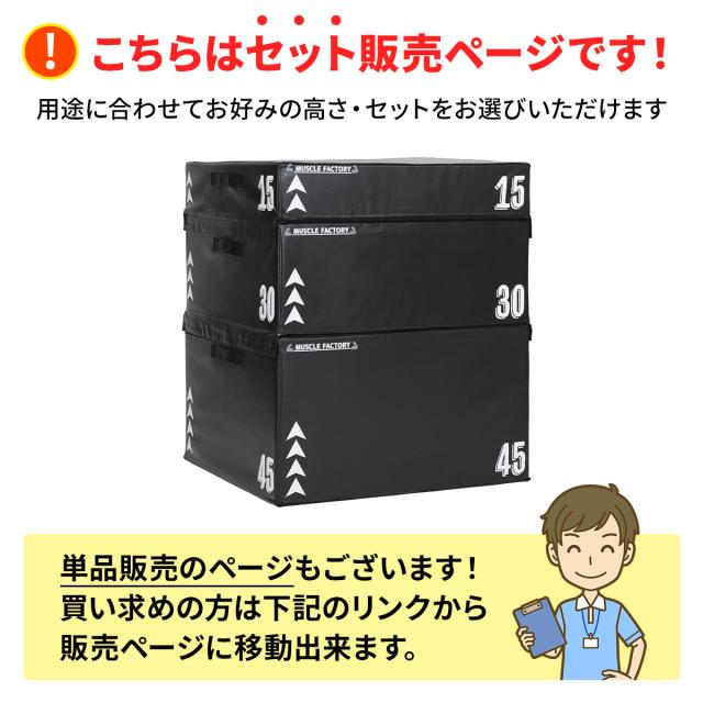 セット販売ページです