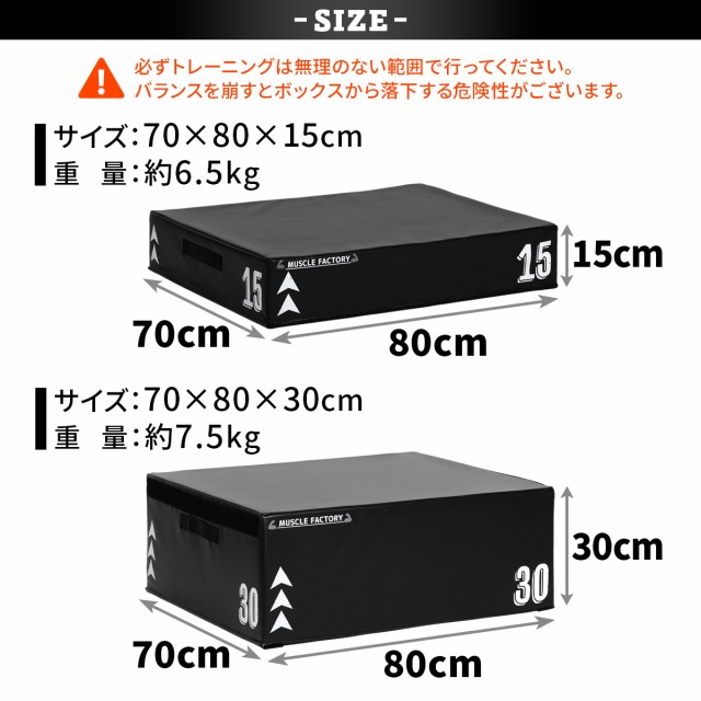 ジョイント式 プライオボックス ソフト フルセット 70*80*(15+30+45+60)cm プライオメトリクス ボックス 昇降台 ジャンプ台  ステップ台 跳び箱 3in1 体幹 トレーニングの通販はau PAY マーケット - 地球問屋 | au PAY マーケット－通販サイト