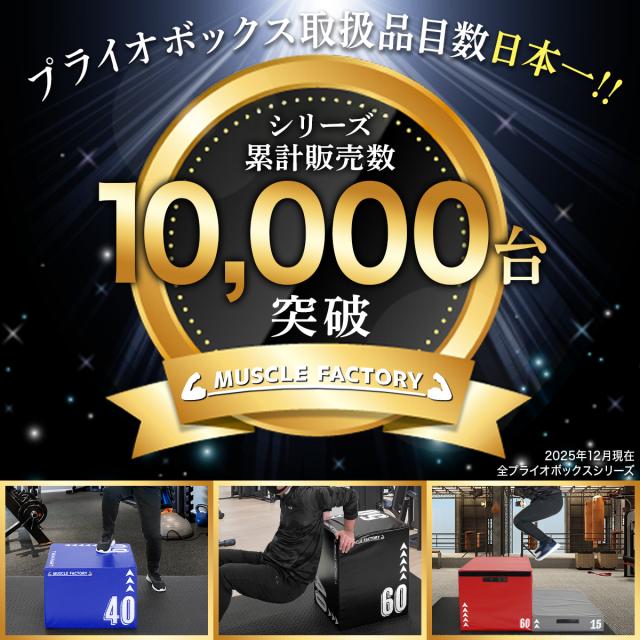 累計販売数10,000個突破！