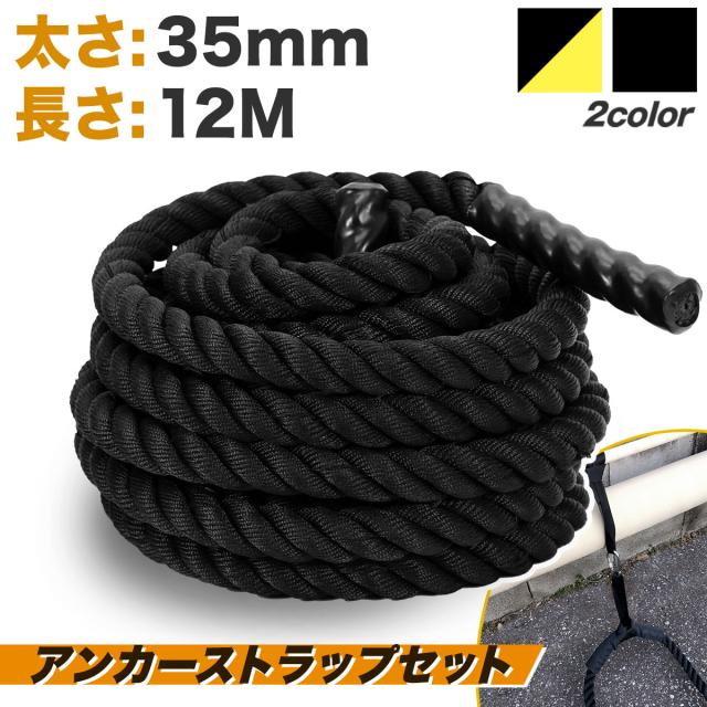 バトルロープ単品の販売ページ
