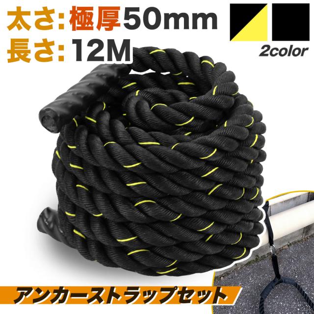 バトルロープ単品の販売ページ