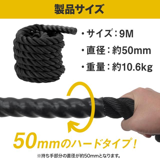 バトルロープ 50mm×9M トレーニング ロープ 筋トレ 極太