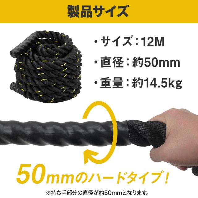 B2384バトルロープ 自宅 12m トレーニングロープ 50mm筋トレ 格闘技