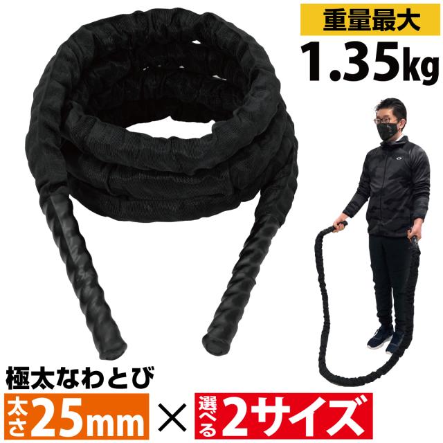ハードなトレーニング極太縄跳び