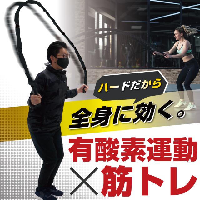 全身に効く有酸素運動と筋トレを同時に行える