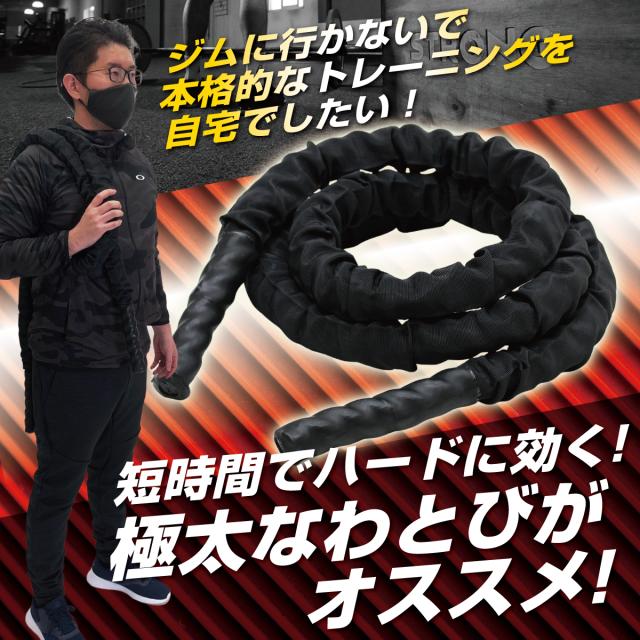 自宅で本格的なトレーニングをしたいなら極太なわとびがおすすめ