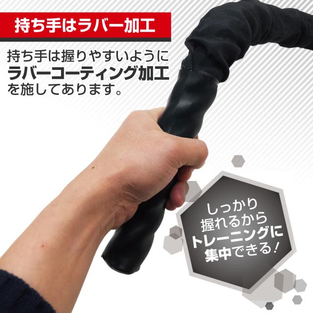 持ち手はラバーコーティング加工