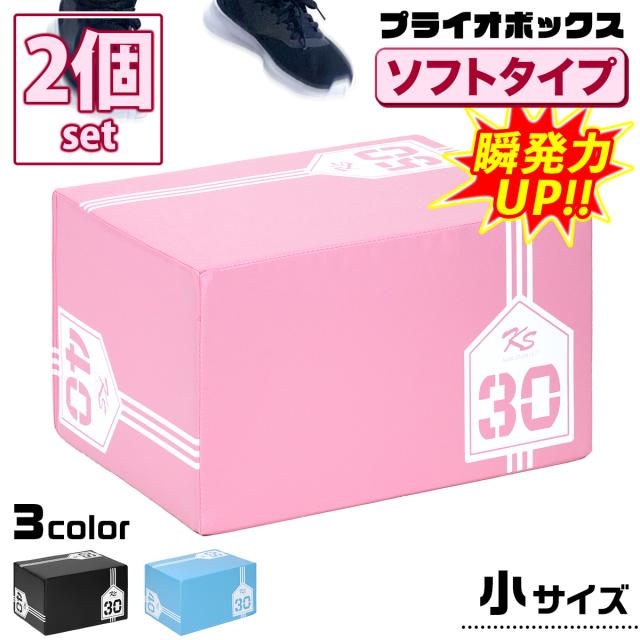 プライオメトリクスの瞬発力を鍛えるソフトタイプのプライオボックス