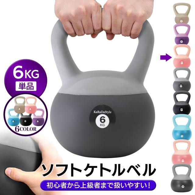やわらか素材で安心・安全なソフトケトルベル