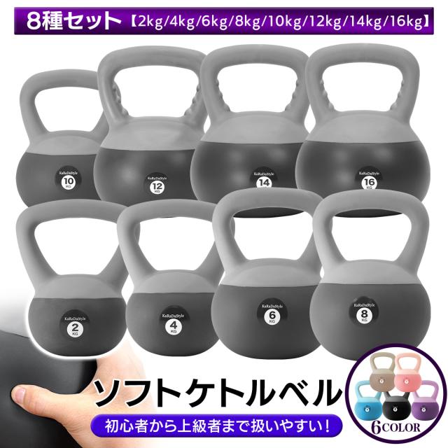 やわらか素材で安心・安全なソフトケトルベル