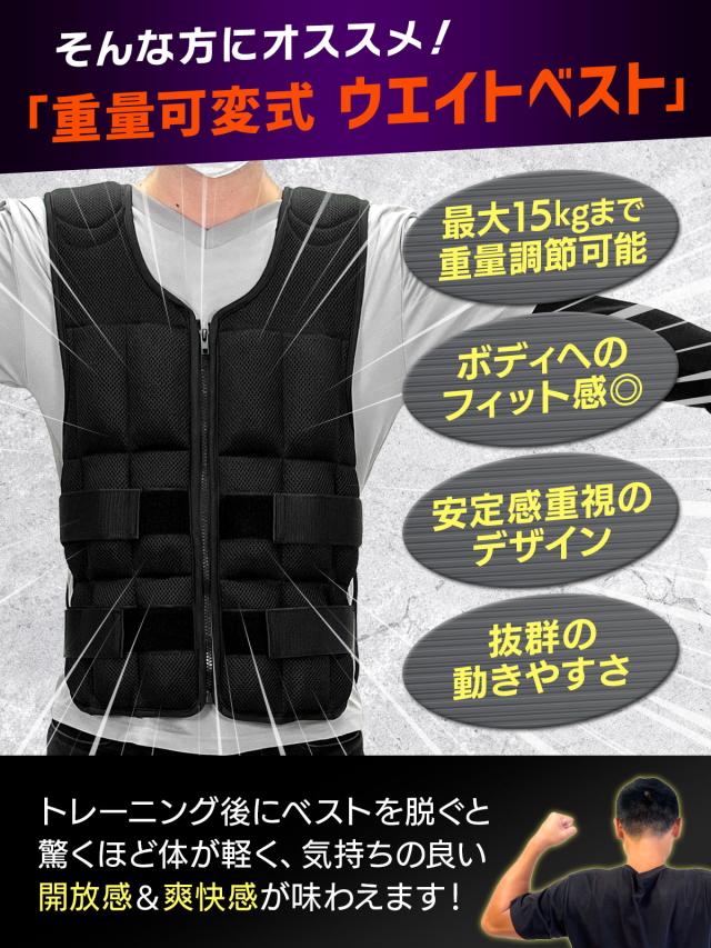ウエイトベスト パワーベスト メッシュ 15kg ウエイトジャケット
