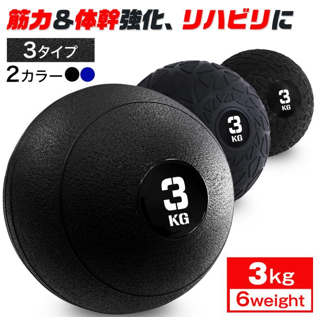 体幹と筋力を同紙に鍛えられるスラムボール