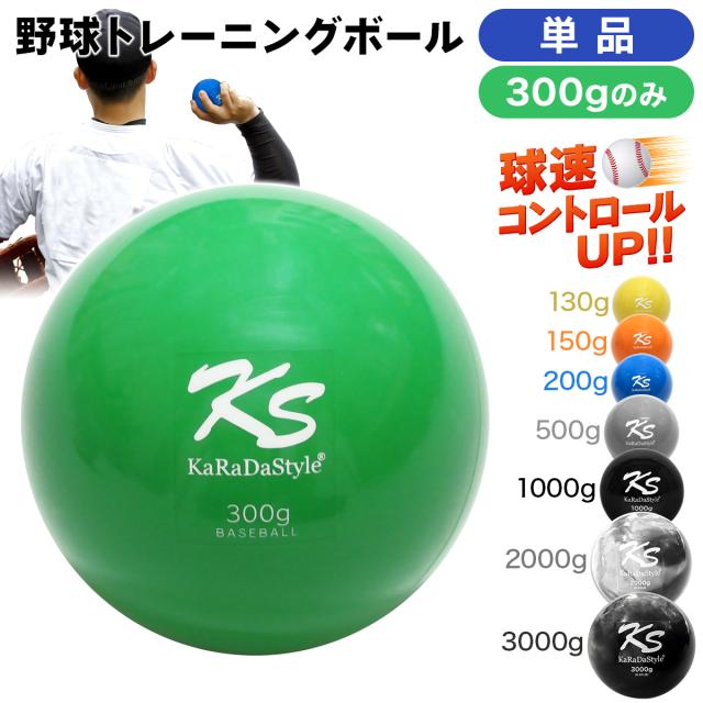 トレーニング ボール 7種セット 野球 練習用 ボール ウエイトボール 筋トレ 楽天市場】トレーニング ボール 野球 練習用 ウエイトボール