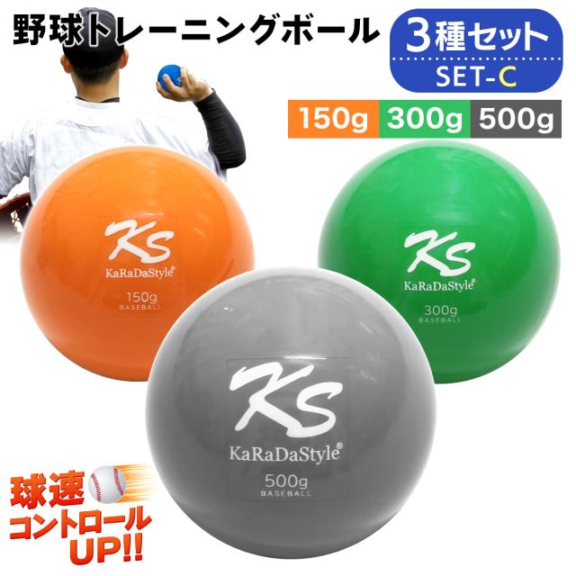 球速とコントロールの向上に役立つ野球トレーニングボール