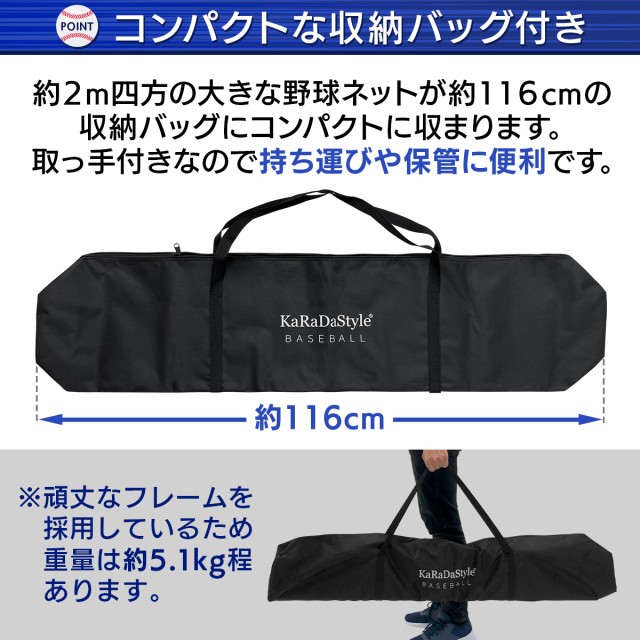 野球ネット 投球ネット ピッチングネット 乗っか 小型 設置簡単