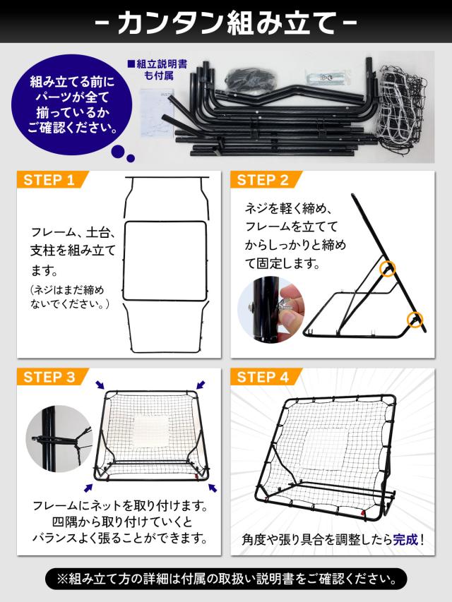 リバウンドネット 1.2M×1.2M 通常タイプ/30撚り網 サッカー 野球 リバウンダー ラダー トレーニング バウンドネット クレイジーキャッチ 壁当て リフティング ネット ピッチングネット 練習道具 室内練習 自宅
