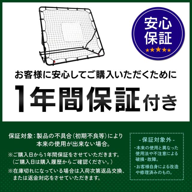 リバウンドネット 1.2M×1.2M 通常タイプ/30撚り網 サッカー 野球 リバウンダー ラダー トレーニング バウンドネット クレイジーキャッチ 壁当て リフティング ネット ピッチングネット 練習道具 室内練習 自宅