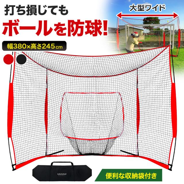 硬式・軟式・ソフトボール全対応！大型ワイド野球ネット
