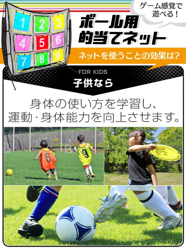 サッカーネット 的当てネット フリスビー ネット 2×2m サイズ 子供